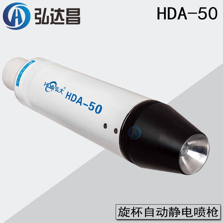 HDA-50铝型材专用静电喷枪