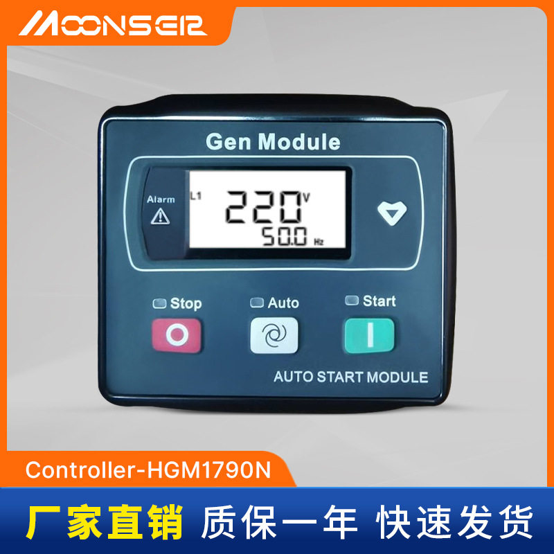 HGM1790N众智柴油机发电机组自动化控制器保护模块控制系统控制屏