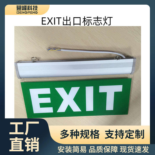 外贸嵌入式应急出口指示灯3W3H