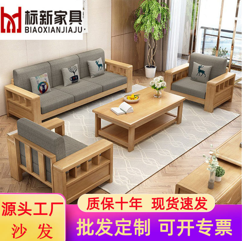 中式沙发胡桃木色家用客厅中小户型实木简约转角布艺组合沙发家具