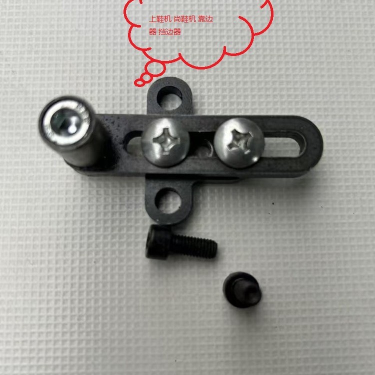 高头车特厚料滚边轮靠边器