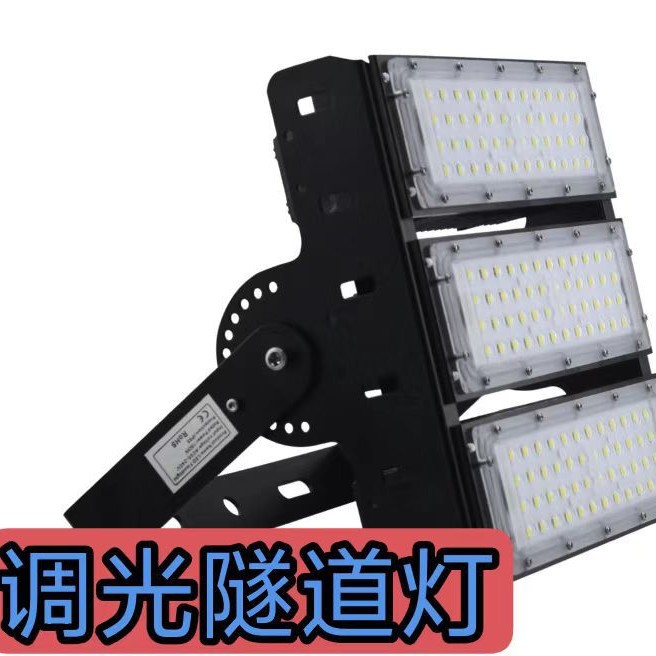 LED可调光隧道灯路灯投光灯泛光灯射灯道路照明工程