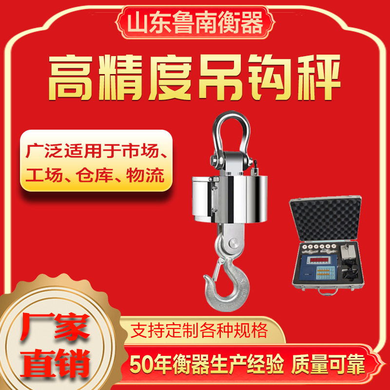 电子直视打印吊钩秤2-30t