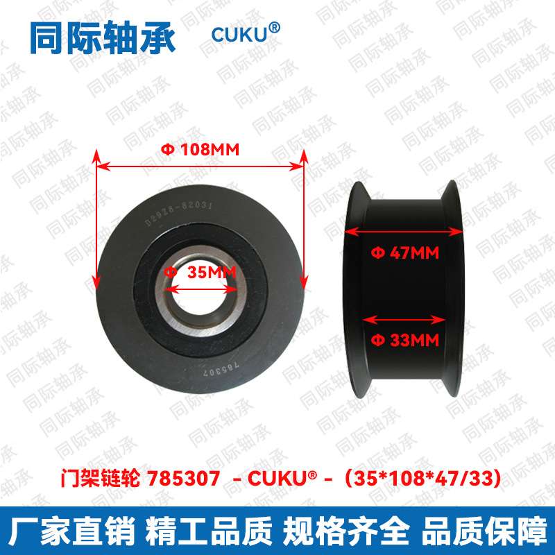 柳工合力叉车门架滚轮轴承链轮785307 785307K 785307b 轴承配件