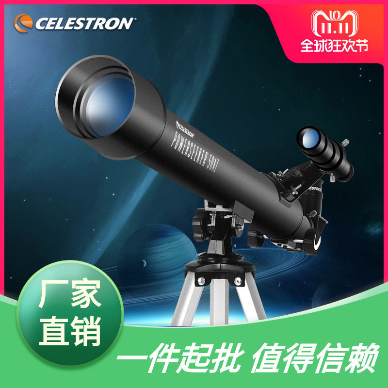 天文望远镜专业观星航天入门级深空倍学生礼品广角星空探索太空
