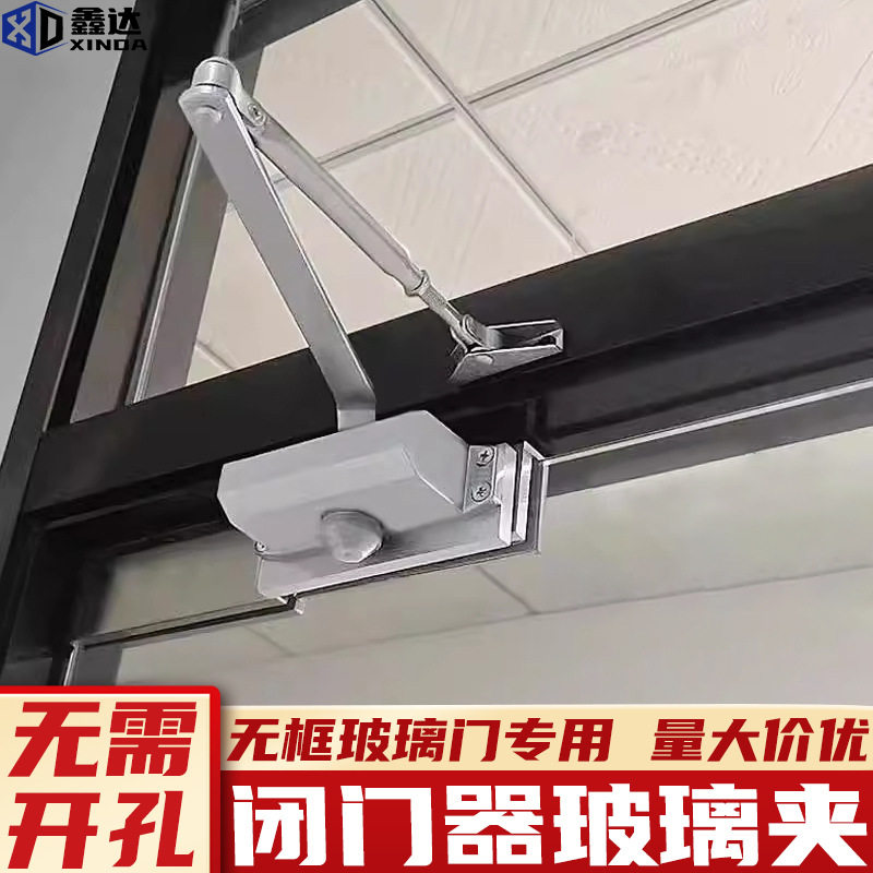 无框玻璃门免打孔自动回位夹