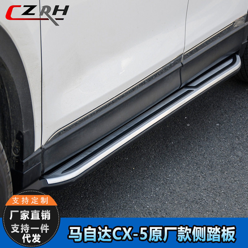马自达CX5原厂迎宾侧踏板专用