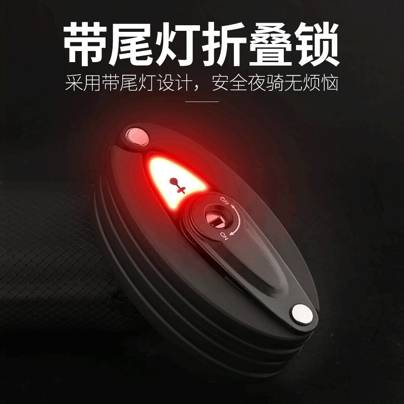 森德Z02折叠自行车锁防盗带尾灯