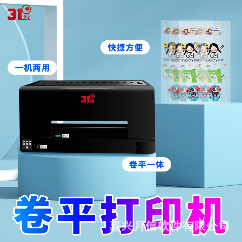 A3UV小型卷材服装印花打印机