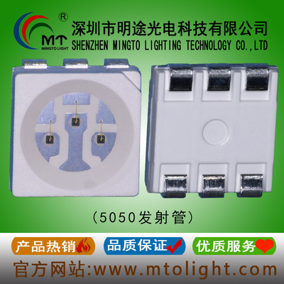 供应5050灯珠850NM红外发射管5054接收管按客样做不同波长940NM