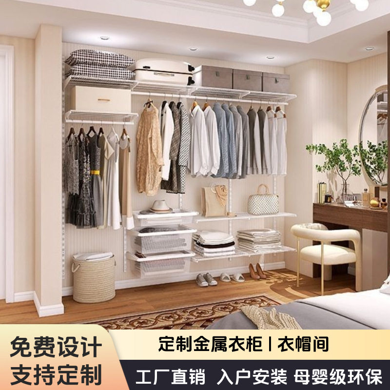 现代简约金属衣帽间环保零甲醛小户型上墙出租房简易壁挂式金属衣