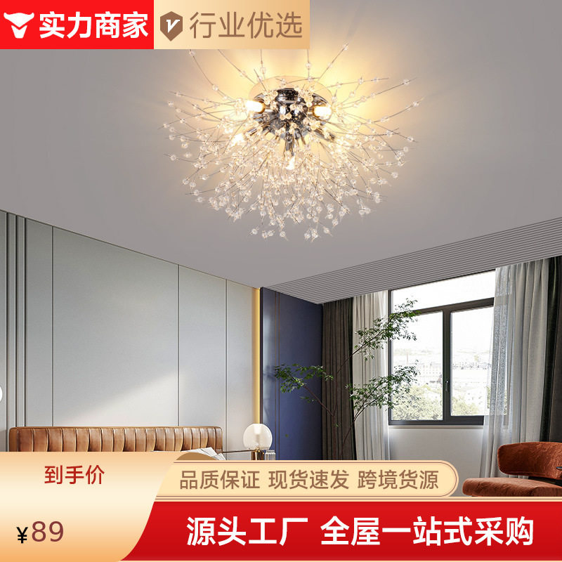 卧室灯蒲公英温馨浪漫创意客厅水晶北欧轻奢网红主卧灯具吸顶灯饰