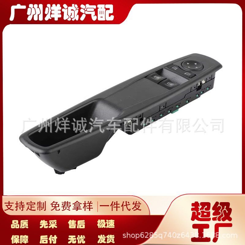 雷诺梅甘娜风景电动车窗开关