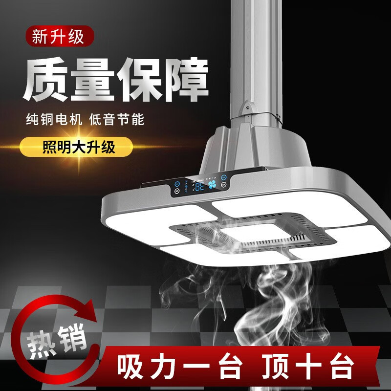 棋牌室吸烟净化器会客厅麻将灯升降吊灯麻将馆外排空气净化吸烟灯
