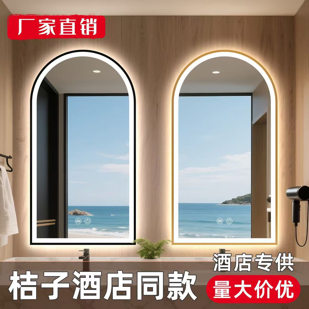 法式酒店拱门形状浴室镜卫生间壁挂式智能梳妆镜led发光镜子防雾