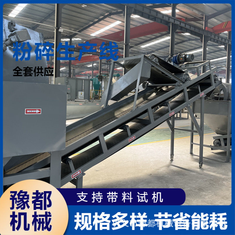 豫都800型打包带粉碎清洗线