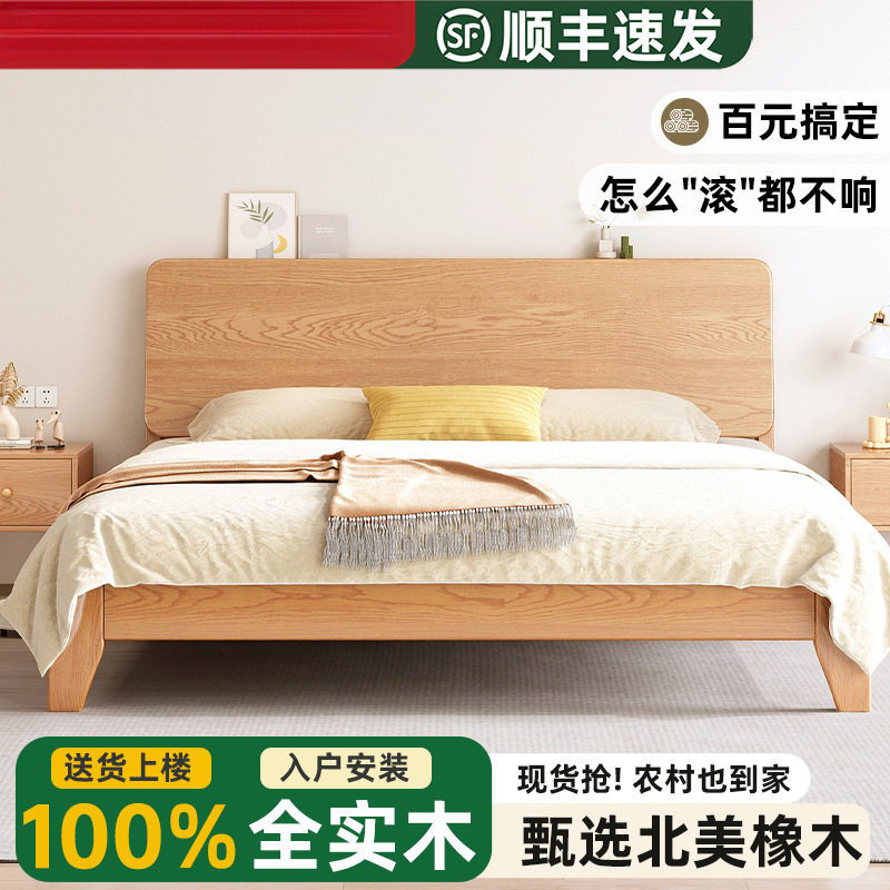 床实木床橡木轻奢现代简约1.5米双人床1米8主卧气1.2小户型实木床