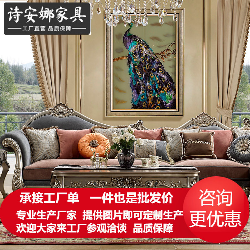 欧式转角沙发美式实木简欧布艺贵妃沙发小户型客厅家具组合雕花