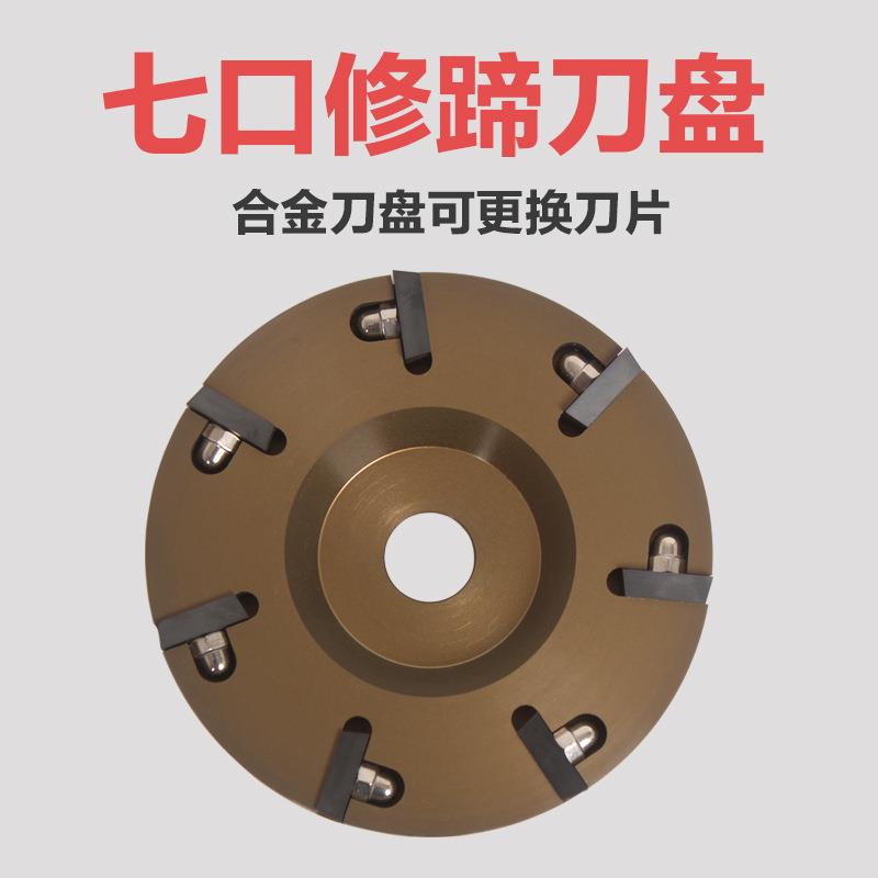 奶牛修蹄工具合金修蹄刀盘7刀头修蹄器械牛场修蹄刀盘