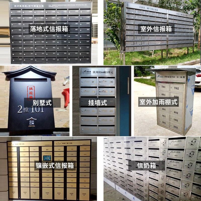 室外落地信件箱厂家直销304不锈钢小区信报箱别墅智能挂墙信箱厂/