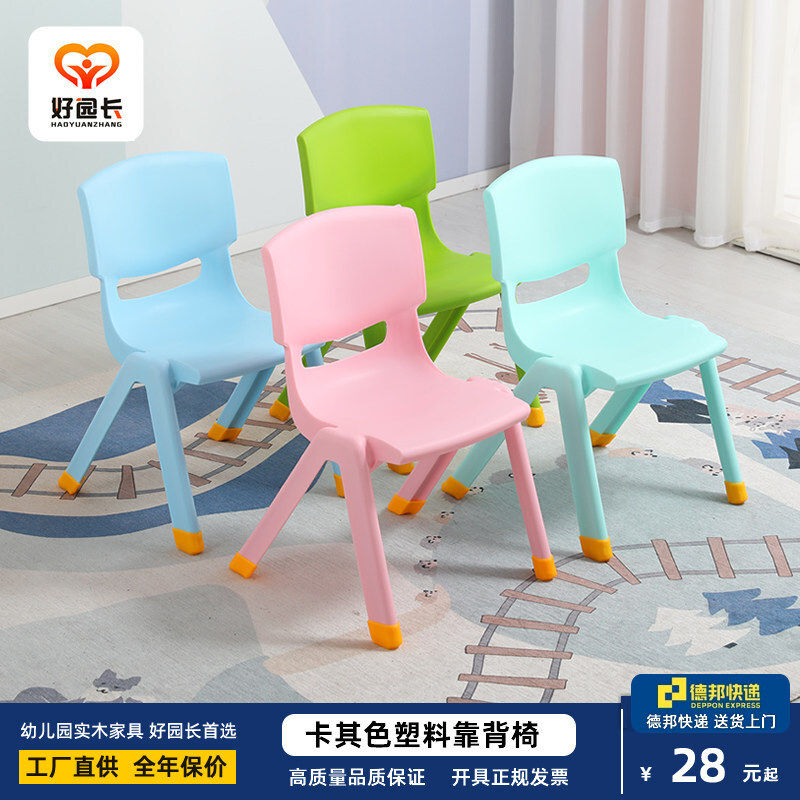 加厚防滑儿童塑料靠背学习椅