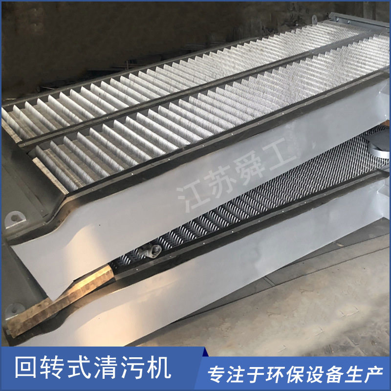 回转式齿耙格栅 不锈钢回转格栅 泵站拦污格栅 循环式 机械格栅