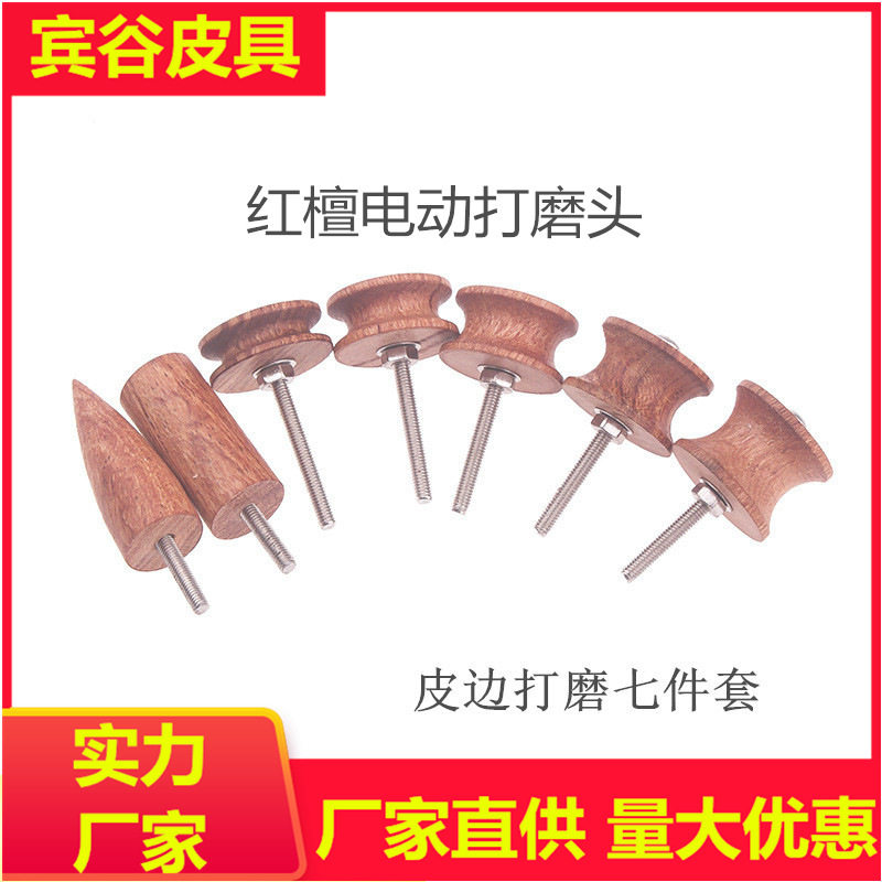 电动磨边棒工具皮革檀木电磨打磨棒抛光棒 圆边修边棒打磨头封边