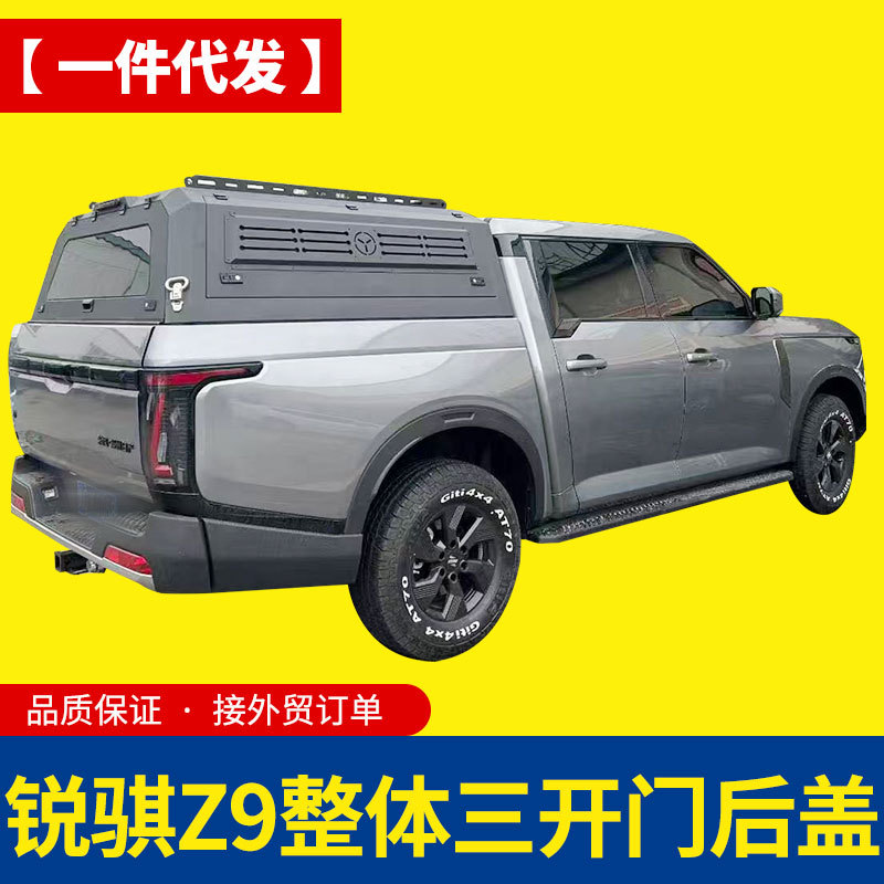 东风锐骐z9新能源锰钢三门皮卡