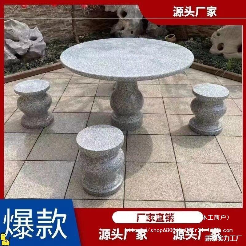 石桌石凳户外庭院花园石头大理石圆桌凳子石椅一套摆件天然花岗岩