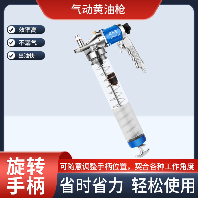 气动高压全自动黄油枪