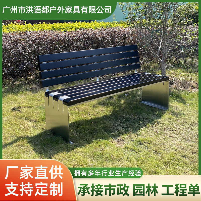 户外防腐木不锈钢观景长凳