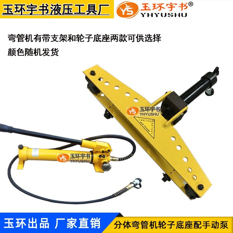 分体式电动弯管机 手动2/3/4寸圆管铁管钢管弯管器 液压握管工具