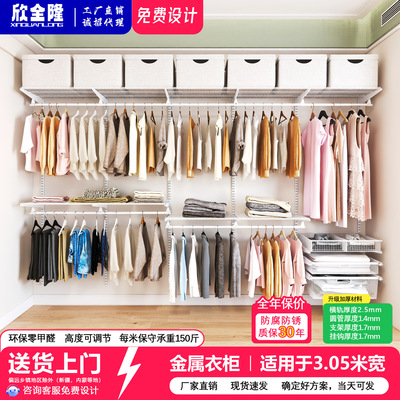 3.05米金属简易衣柜家用卧室收纳挂衣组合拼装全钢框架储物衣帽间