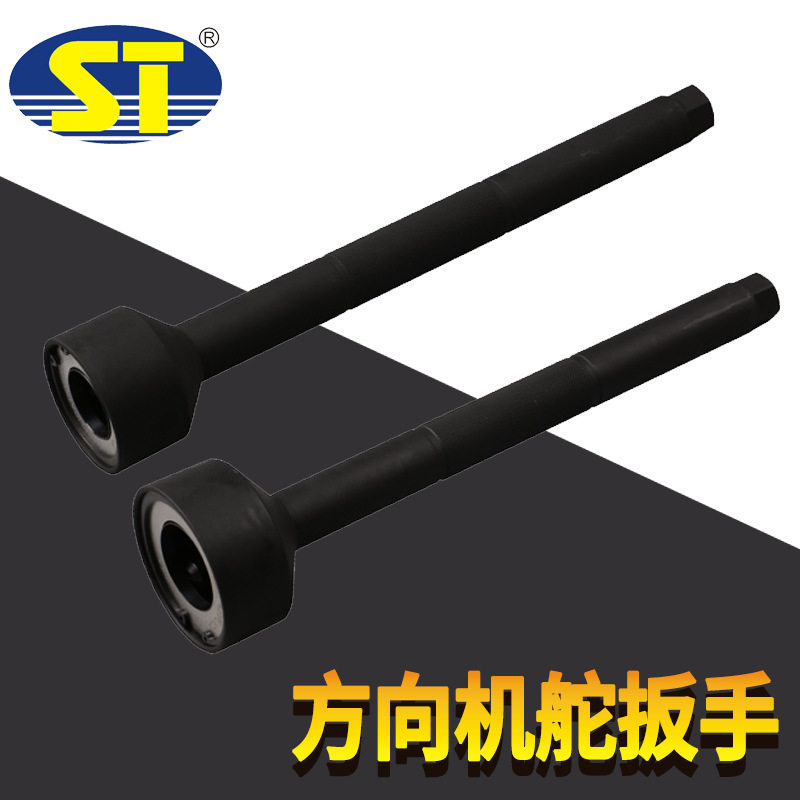 赛通方向机内球头工具舵杆扳手内球头螺杆取出器惰杆拆装专用汽修