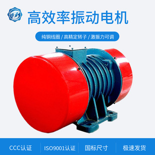 0.4KW 380v振动筛电机用IP55纯铜线圈电动震动器 振动电机YZO