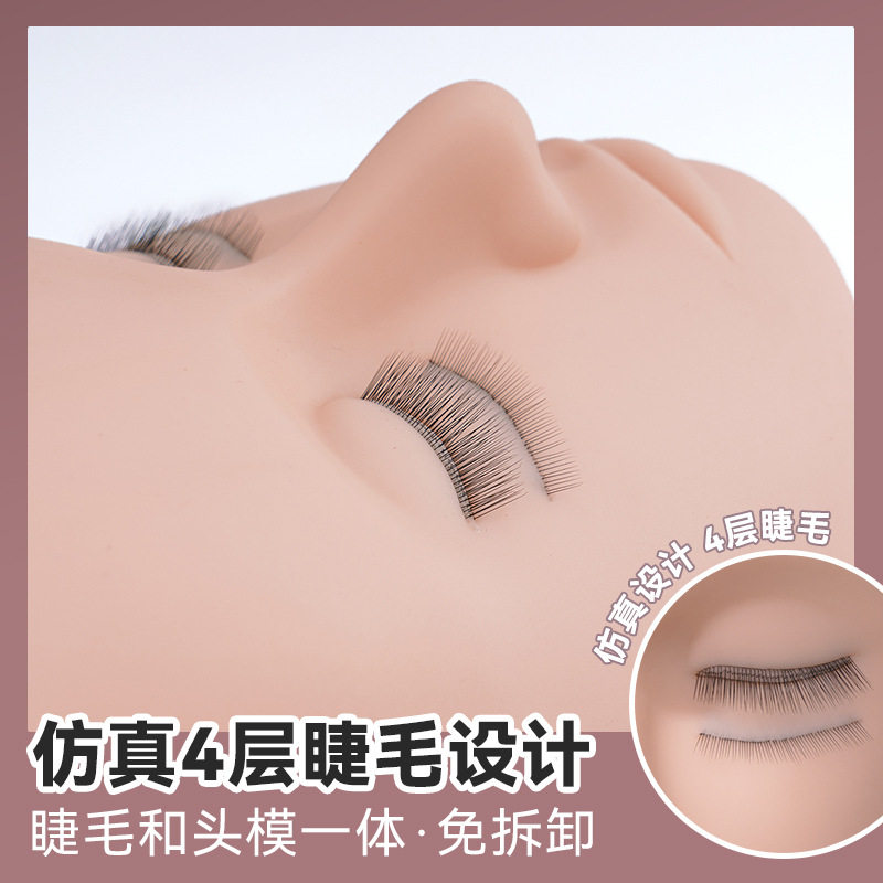 新手培训模特头人工植入睫毛假人头嫁接美睫练习三层上下睫毛仿真