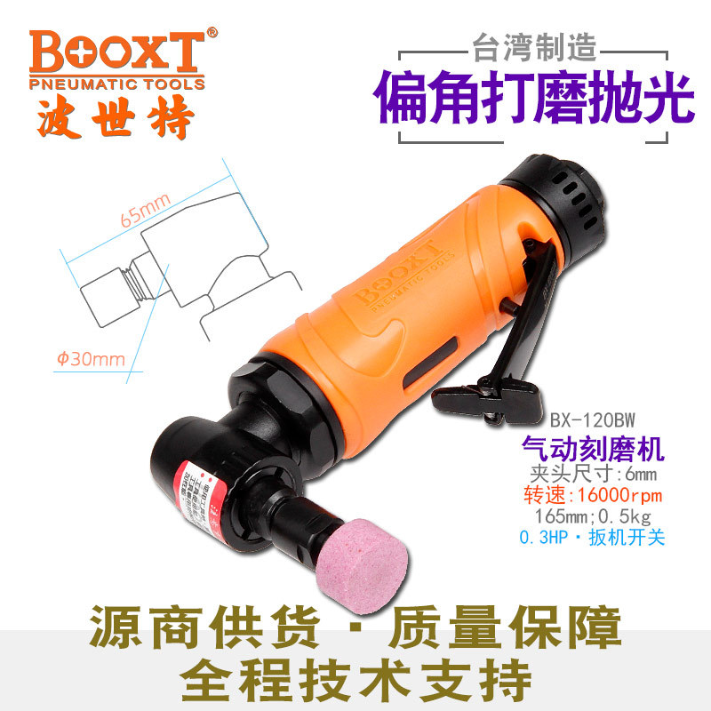 台湾BOOXT直供 BX-120BW弯头90度刻磨机气动内孔风打磨高速强力M6