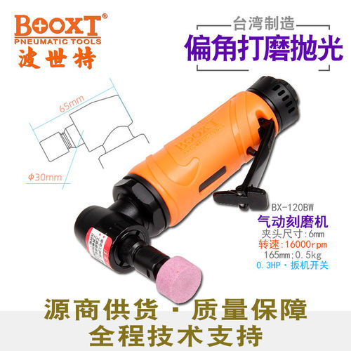 台湾BOOXT直供 BX-120BW弯头90度刻磨机气动内孔风打磨高速强力M6