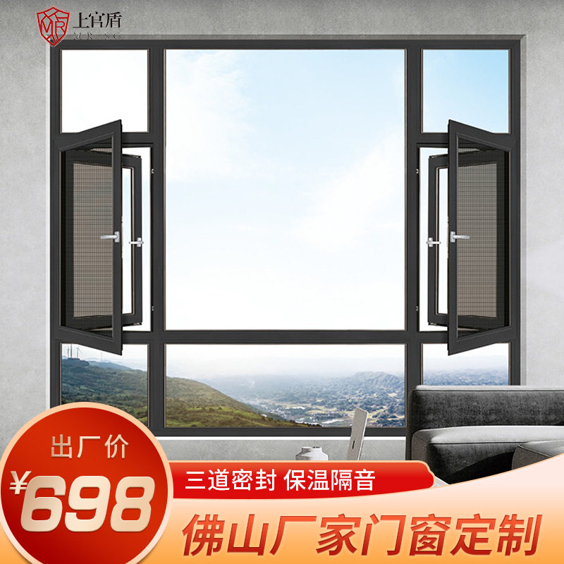 佛山铝合金门窗110系列室内别墅装修窗户双层玻璃嵌入式铝合金窗