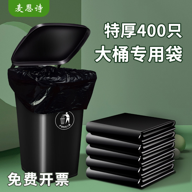 200只黑色垃圾袋大号商用餐饮大垃圾桶环卫超大加厚家用塑料袋特