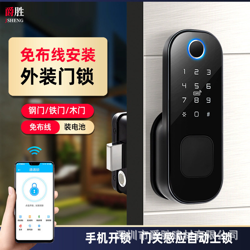爵胜APP免布线外装牛头锁