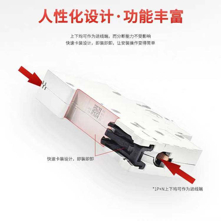 ABB小型断路器S201/202/203/204-C32A/63空气开关2P三相1P微型