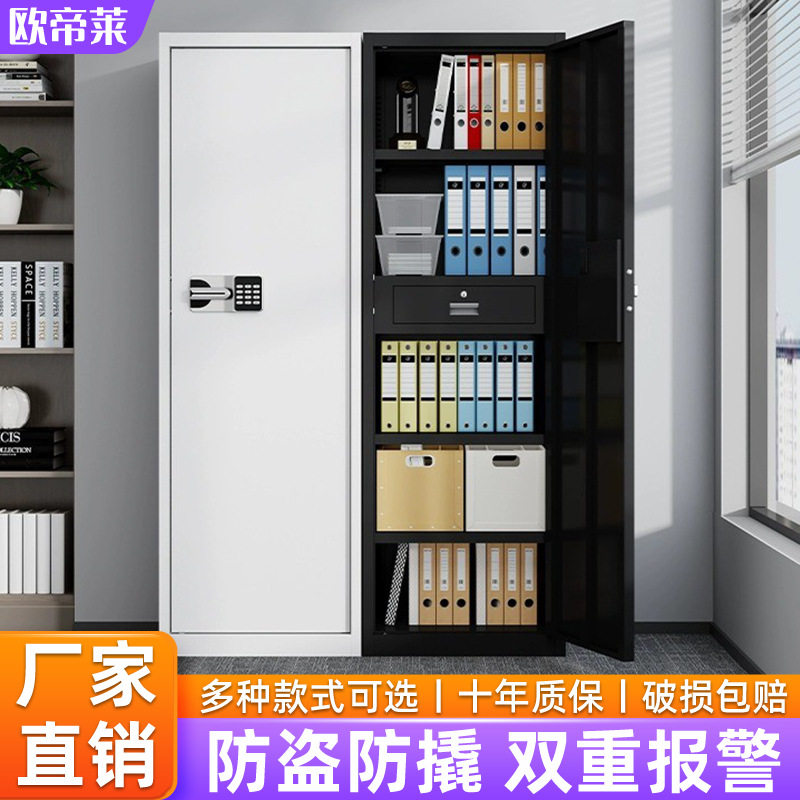 单门电子保密柜办公室密码锁文件柜单人铁皮资料档案柜指纹保险柜图片