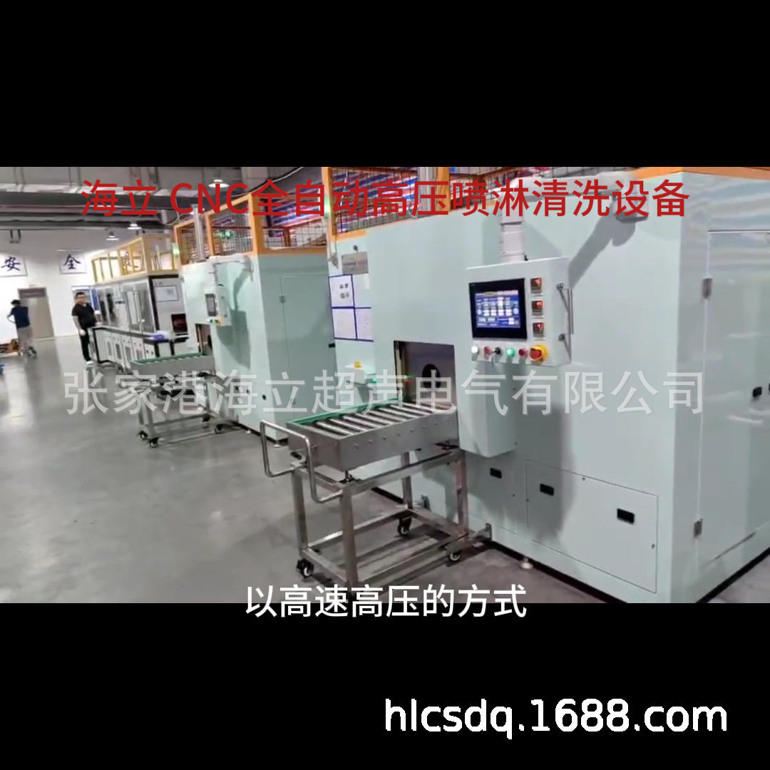 喷淋清洗机CNC全自动高压喷淋清洗设备吉利汽车配件真空清洗机