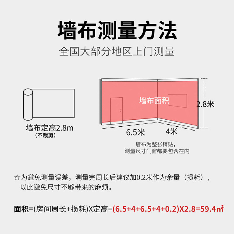 杭州美壁装饰材料有限公司墙布上门测量定金