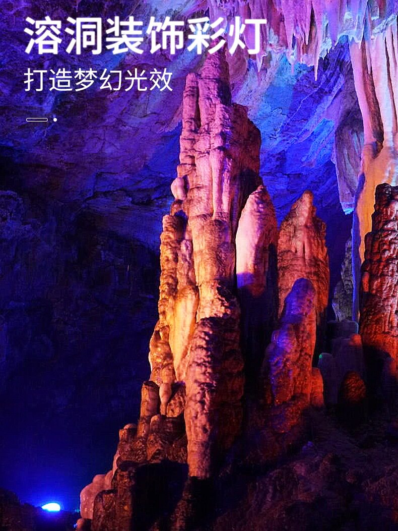 led投光灯户外防水溶洞彩色射灯地下河七彩泛光灯防潮亮化照明灯
