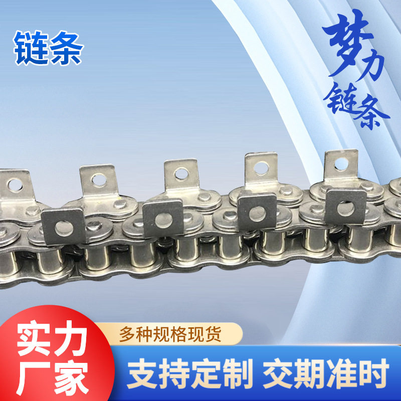 现货12A单侧外片节节弯板链条工业链条304不锈钢链条链轮配套