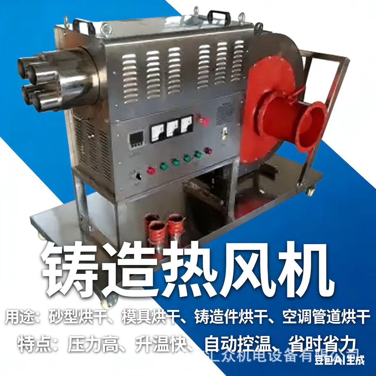 自动喷漆房烘干热风机厂家直供