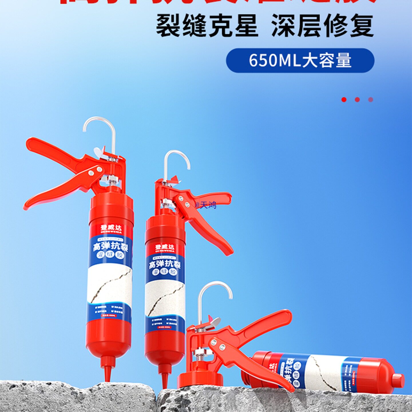 速干水泥地面裂缝防水补漏灌封