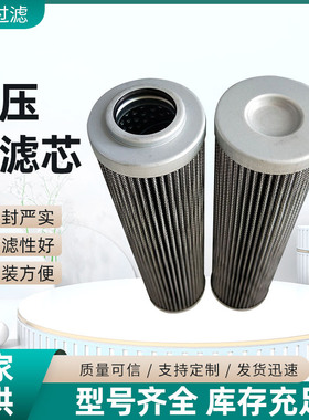 高压滤芯玻纤材质不锈钢V3.0617-06油滤芯真空上料机滤油机滤芯
